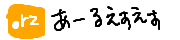 春京さんのRSS