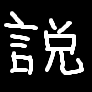 同じタグのユーザを探す