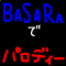 戦国BASARA-パロディ・派生