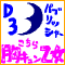 乙女ゲーム-D3パブリッシャー