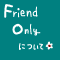 手書きブログ-友達-FRIENDS ONLY