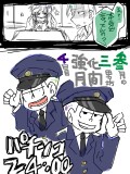 【おそまつ腐】あなたは3月4日の「え…？本気で言ってんの？」という台詞を使った１コマ漫画を描きます。 【3/4】