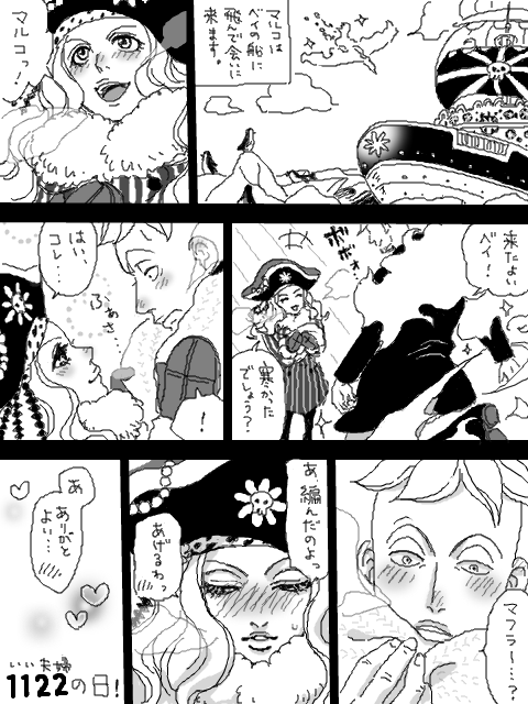 One Piece 男女cp の人気イラストやマンガ 画像 手書きブログ