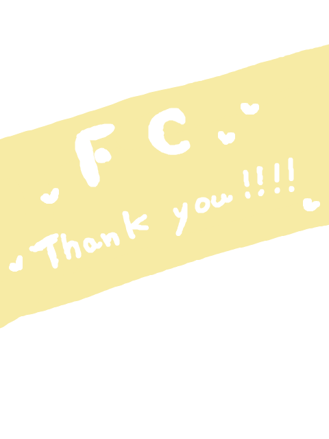 音羽*FC！
