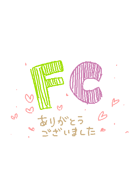 【音羽】FC