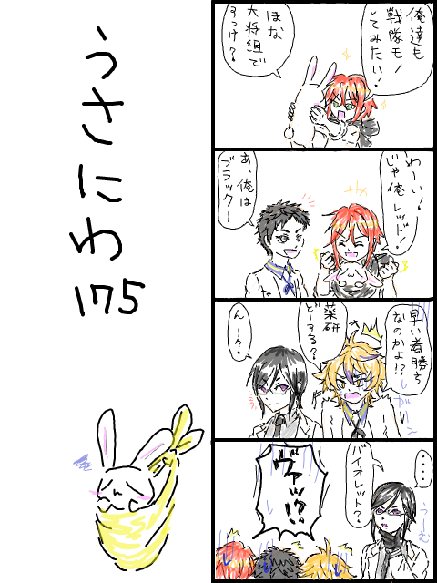 うさにわ175