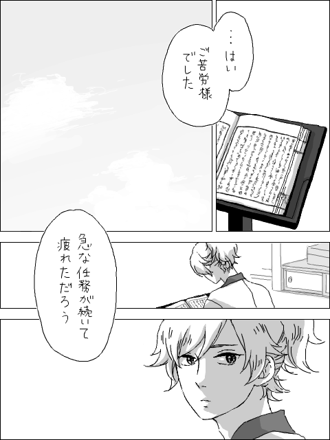 【下天漫画】甘い世を見る【半ほた】