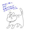 羨ましい猫生