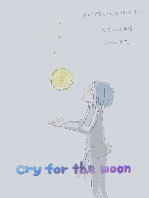 cry for the moon