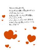 【安須】バレンタインにかこつけたFXなどのお礼記事