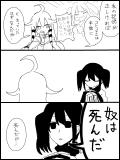 実録：いい奴だったよ