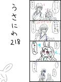 うさにわ218