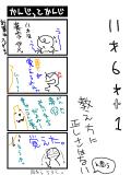 漢字の勉強中