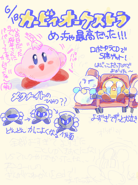 Kirby orchestra