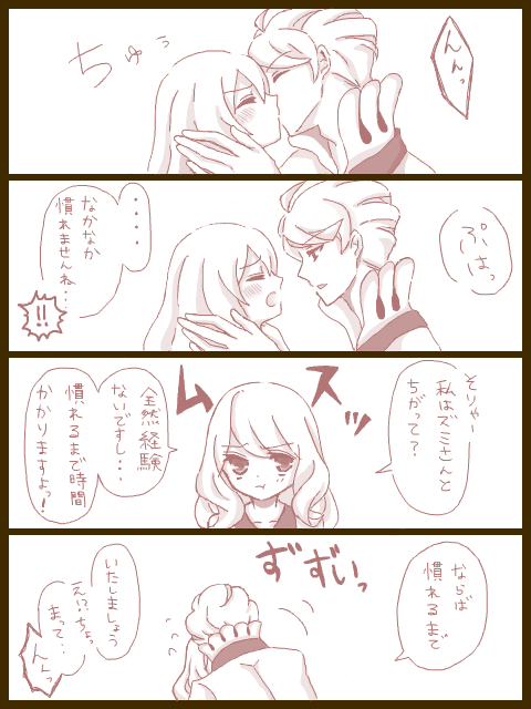 ★ズミセレⅨ★キスの日