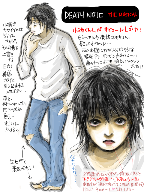 DEATH NOTE THE MUSICAL