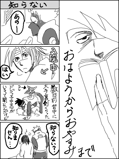 カカ→イル漫画1