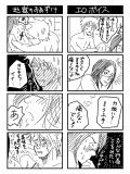 カカ→イル漫画11