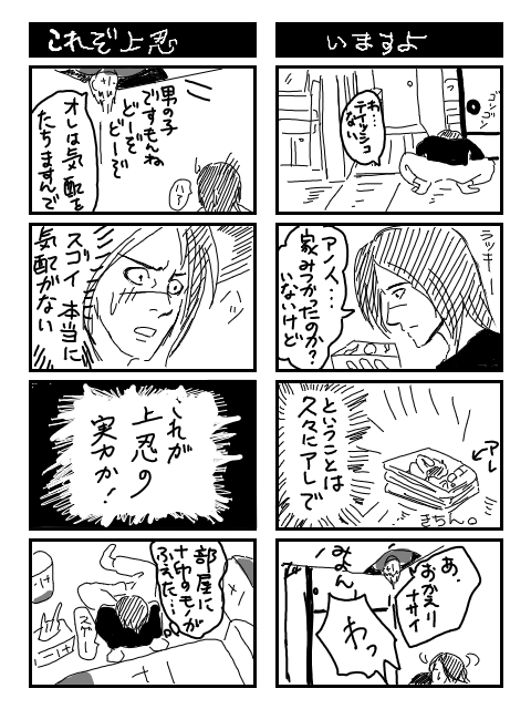 カカ→イル漫画15