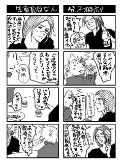 カカ→イル漫画19