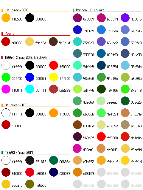 pallet memo 2(2016～2017)