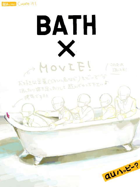 英雄「ＢＡＴＨ×○○○！」テンプレ