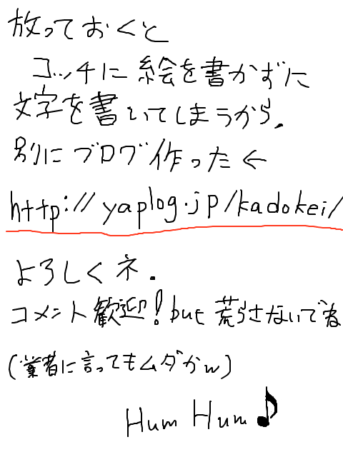 http://yaplog.jp/kadokei/