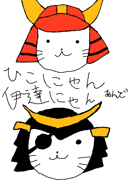 キャラクター ひこにゃん の人気イラストやマンガ 画像 手書きブログ