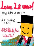 王国恋愛風味企画　参加者募集中です！