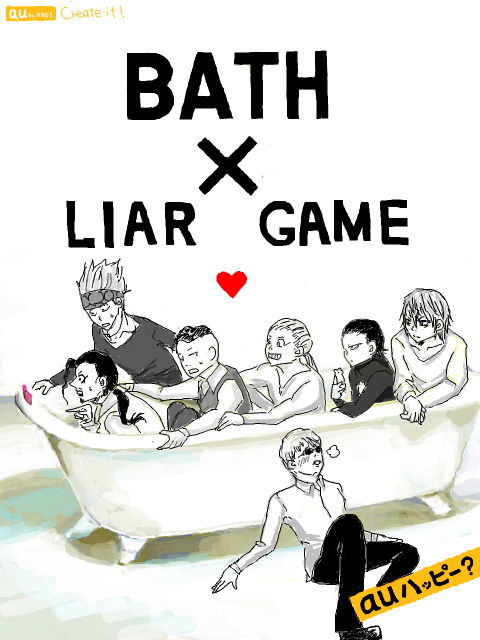 bath×ライアー