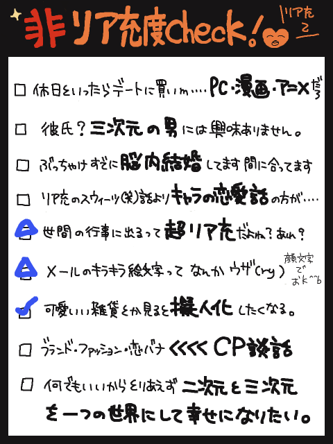 あまり二次元に興味は無いからなぁ