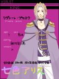 【七色アリス】紫の国の王様