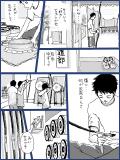 BL漫画 p,16 『駄菓子屋中毒』