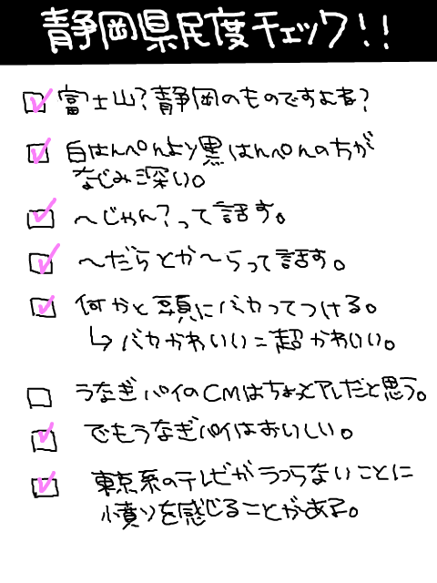 うなぎパイの質問がよく分からない件について