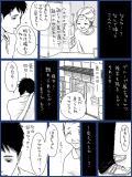 BL漫画 p,23 『駄菓子屋中毒』