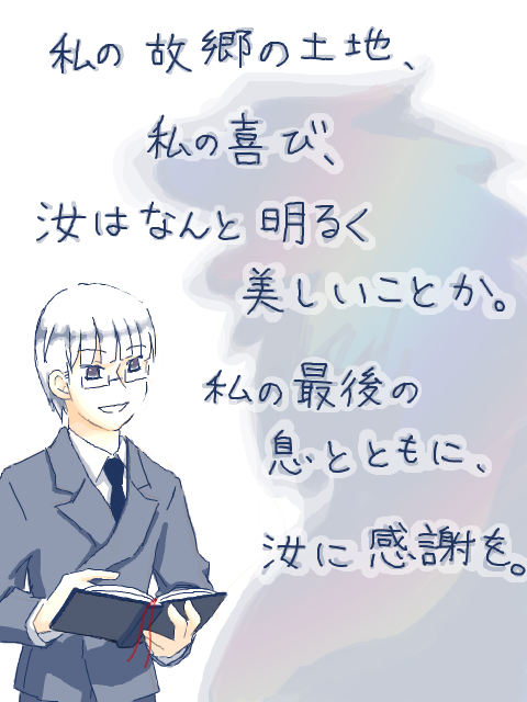 エストニア国歌　もはや誕生日関係ない年月が経ってますが、エドヴァルドおめでとう☆　地味でごめんよ