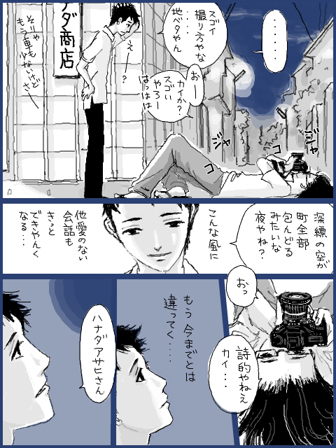 BL漫画 p,27 『駄菓子屋中毒』終