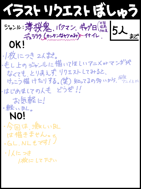 良くわからない人ですが（俺）イラリクします！　　※記事はイラリクの記事だけＦＯにしません！