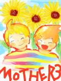 夏だ！ゲームだ！！ＭＯＴＨＥＲ３だ！！！