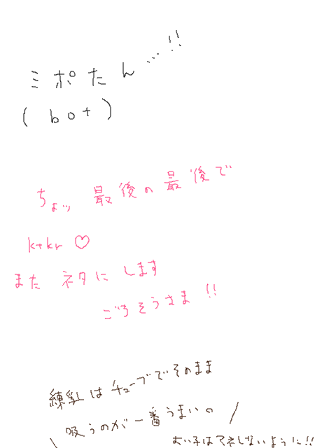 もう今日は更新しないって決めてたのに！！