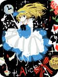 My　Alice