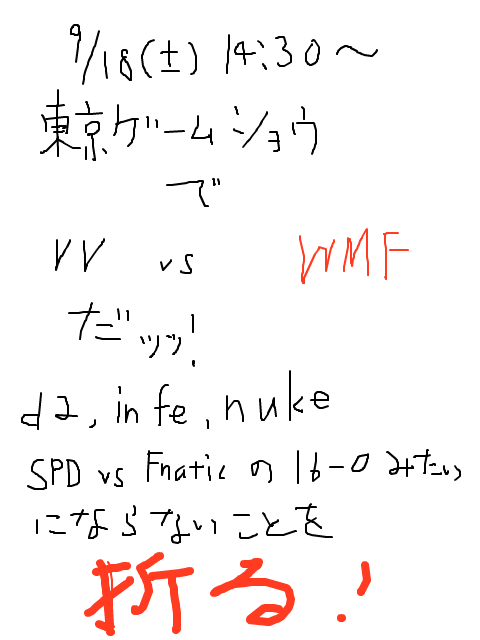 VV vs WMF