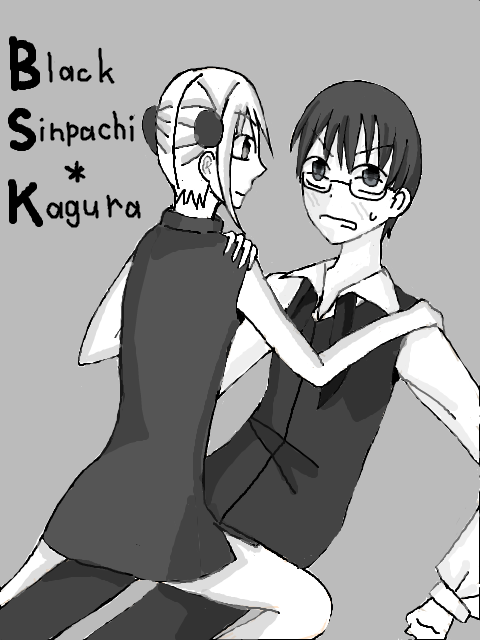 Black  Shinpachi＊Kagura