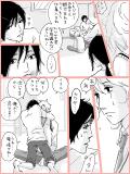 BL漫画 p,23 『何コレドウシヨ』