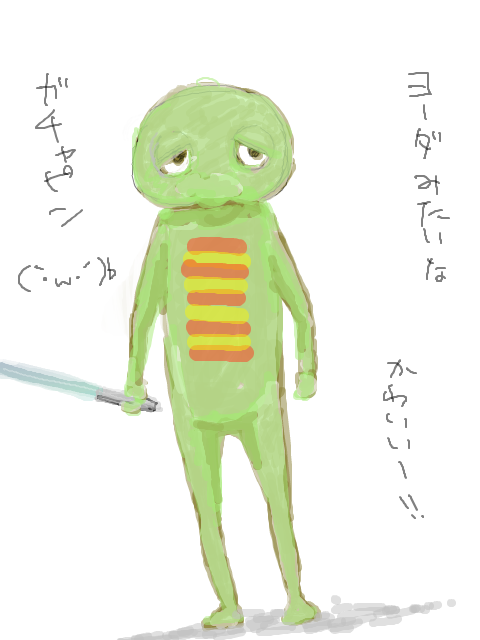 ガチャピン の人気イラストやマンガ 画像 手書きブログ