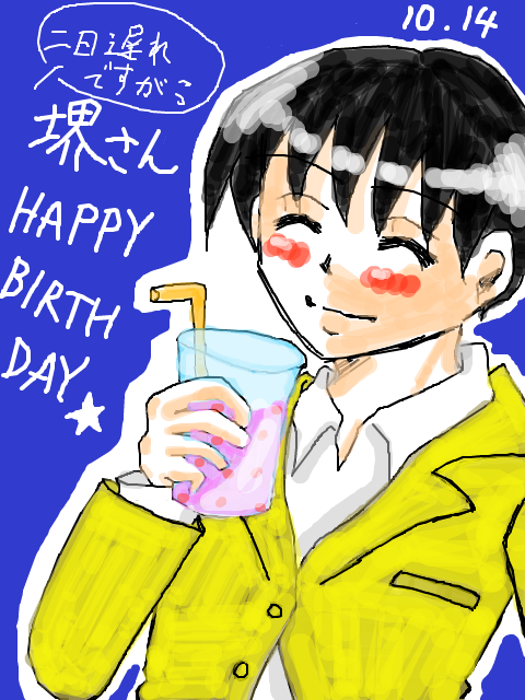 堺さんお誕生日おめでとうございます！(一昨日ですが；