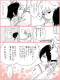BL漫画 p,13 『何コレドウシヨ＋』