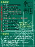 【Yggdrasill】申請期間終了