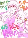 WE ARE !!