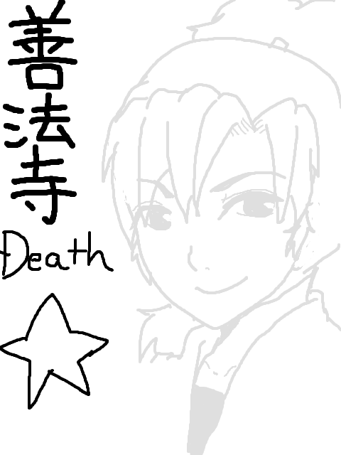 death☆